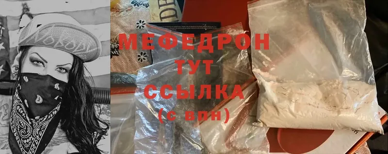 Мефедрон mephedrone  где найти наркотики  Дзержинский 